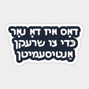 This Is Only Here To Scare Antisemites (Yiddish) Sticker